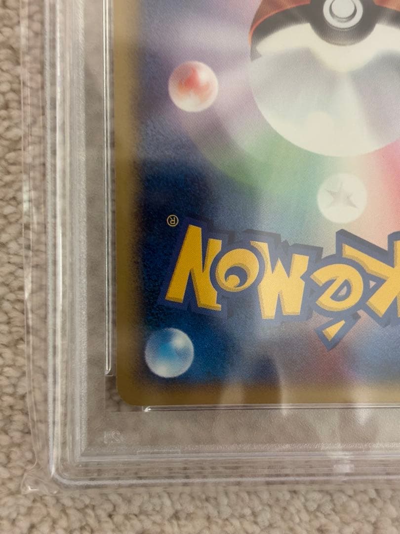 PSA8 カードe ヒトカゲ　マクドナルド