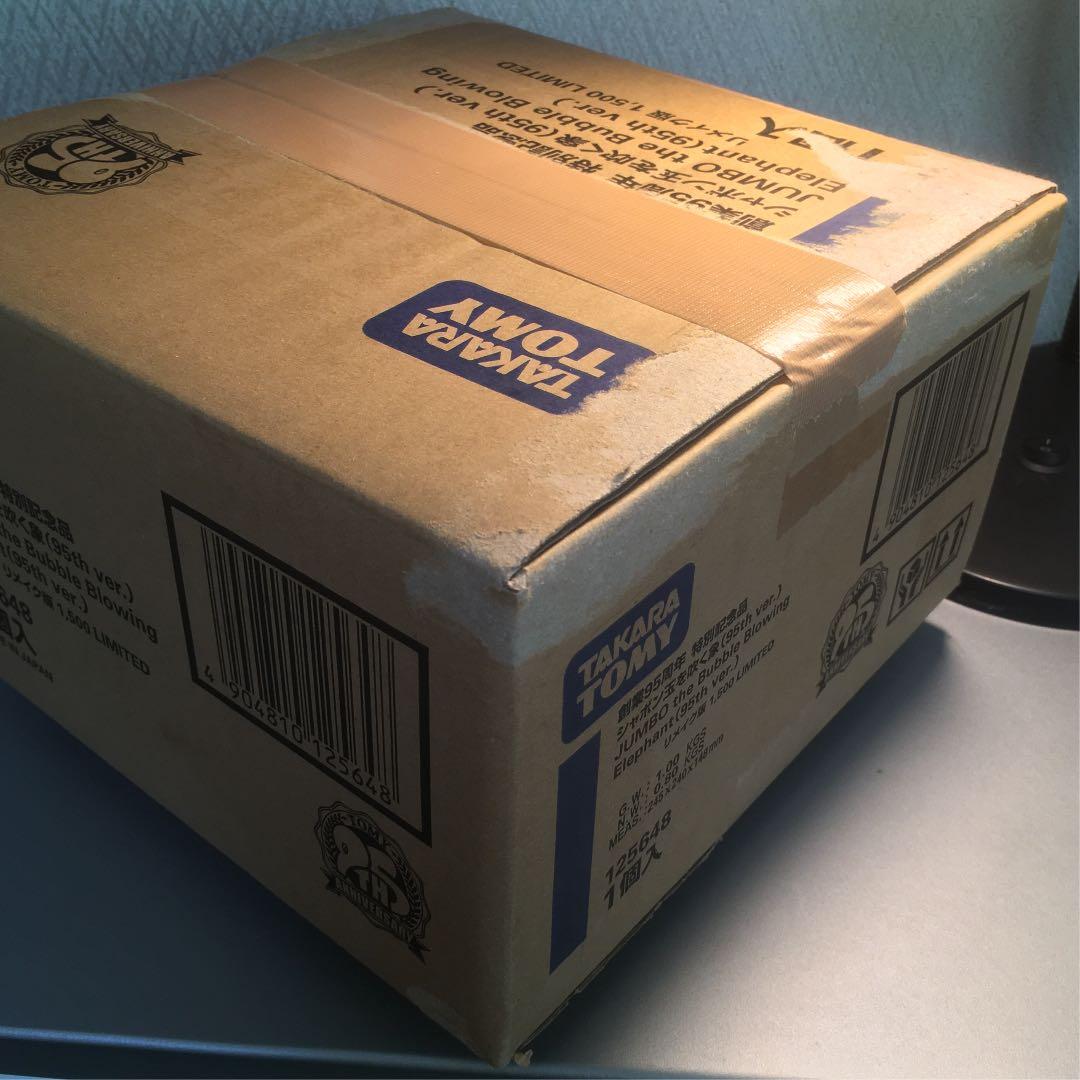 タカラトミー シャボン玉を吹く象 95周年記念 95個限定抽選 当選品