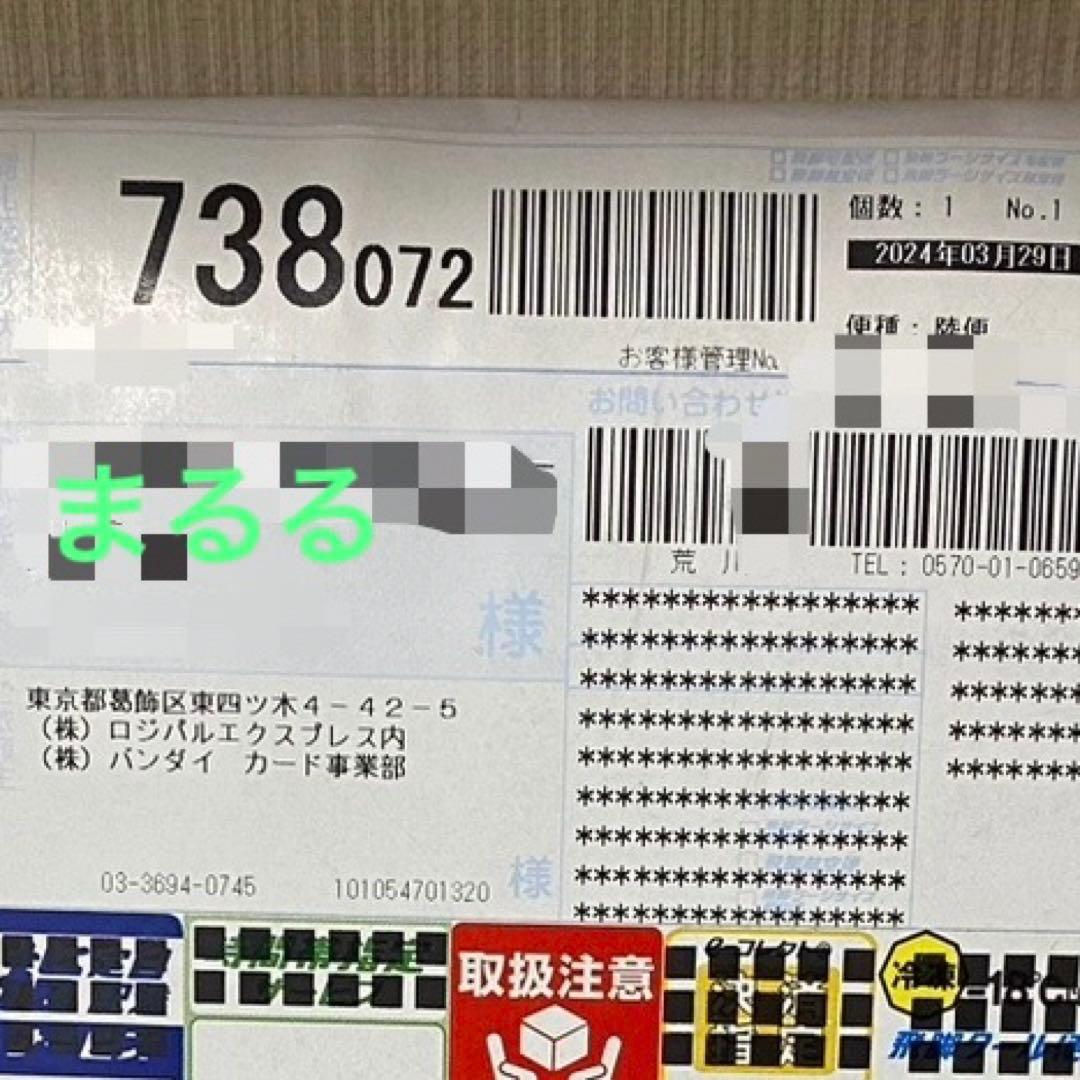 【完全未開封】ドラゴンボール フュージョンワールド エナジーマーカーパック 01