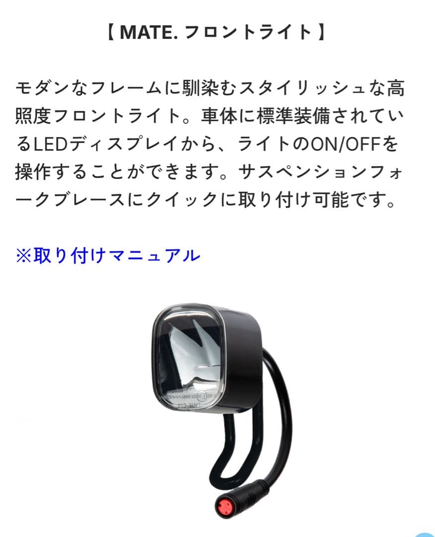 自転車本体 MATE X EVO comet silver