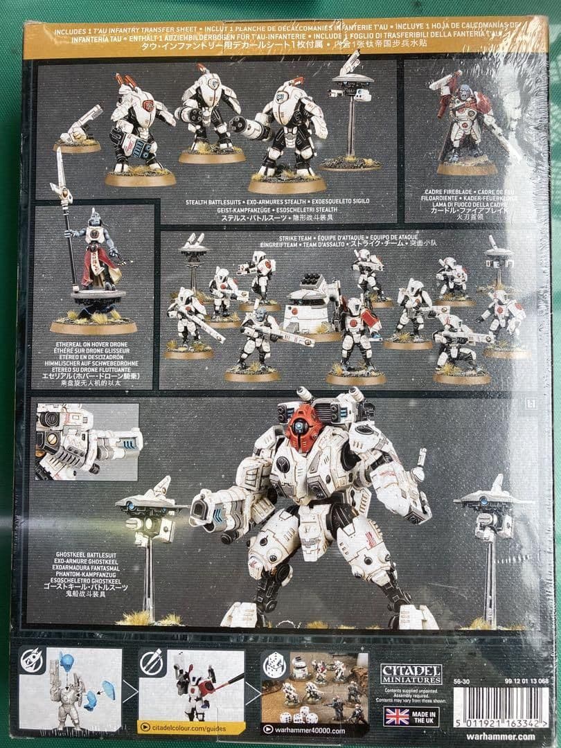 ウォーハンマー40k タウ・エンパイア　コンバットパトロール