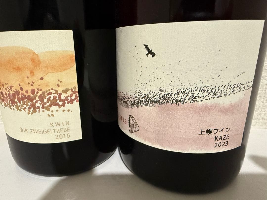 激レア10アールワイン2本セットバラ売り値下げご遠慮ください