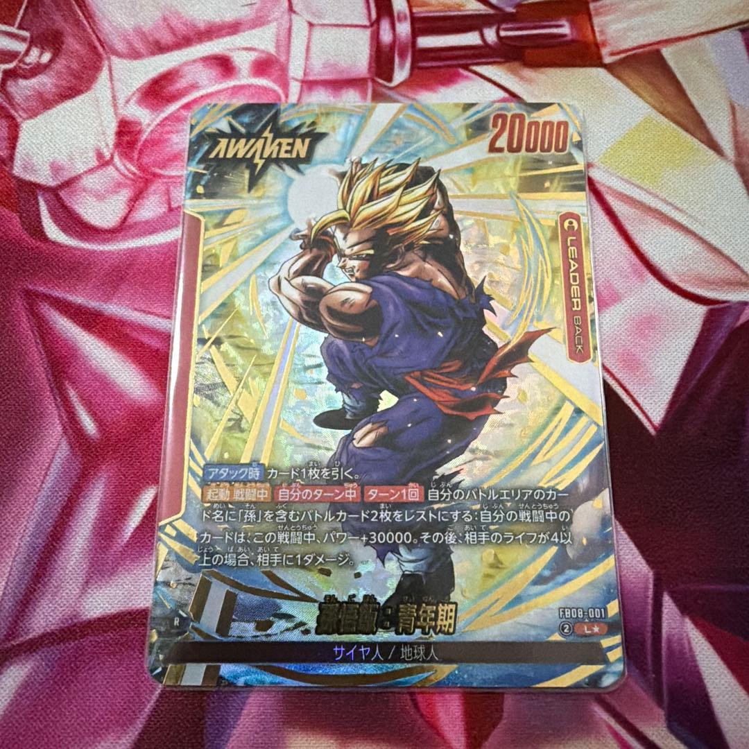 赤悟飯デッキパーツ　パラレル