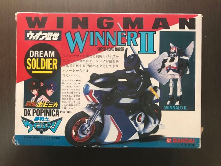 ウイングマン WINNER2