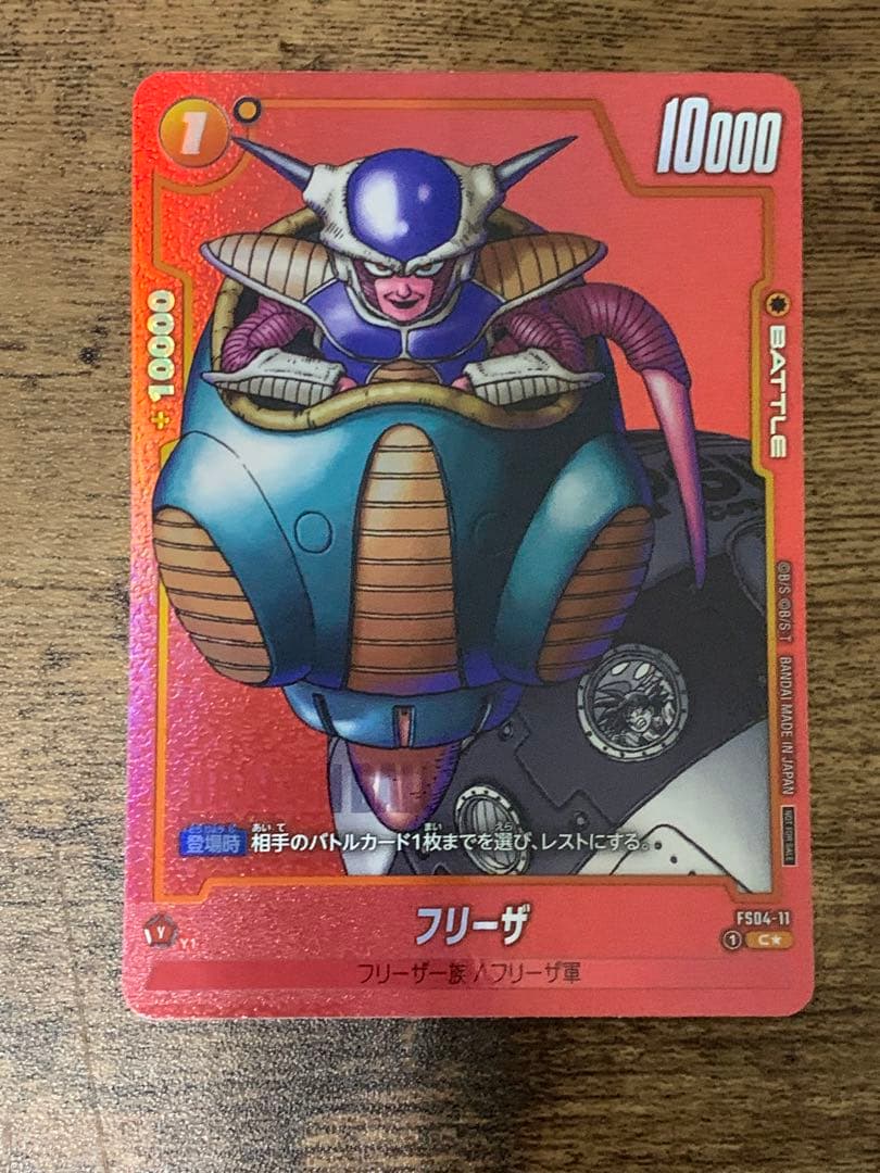 フュージョンワールド リミテッドパック MANGA ver.01 フリーザ