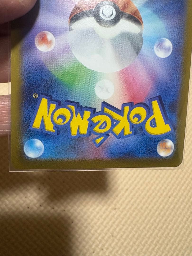 ゴールデンピカチュウV