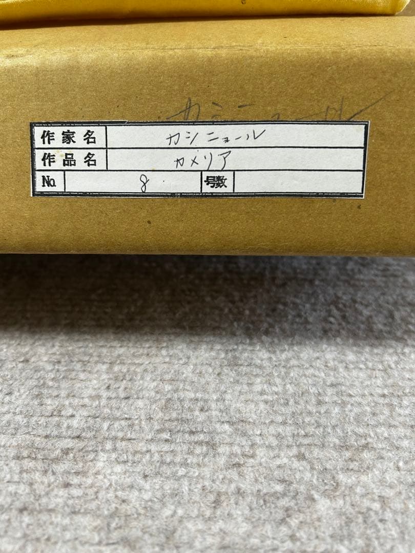 カシニョール　カメリア　リトグラフ　129/130
