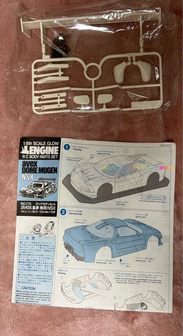 カット整型済★タミヤ◆スペアボディ avexDOME MUGEN NSX 1/8