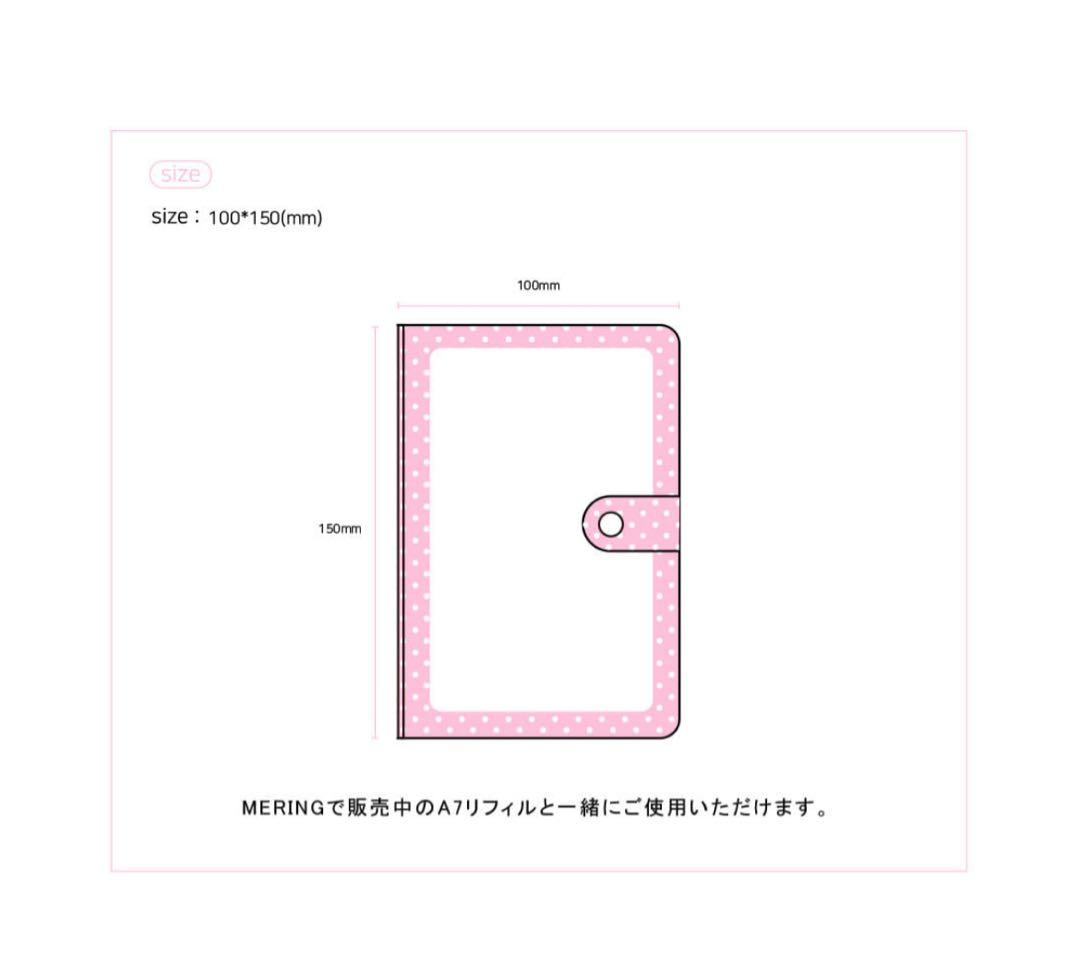 【星ちゃん】 メリング バインダー 5点set
