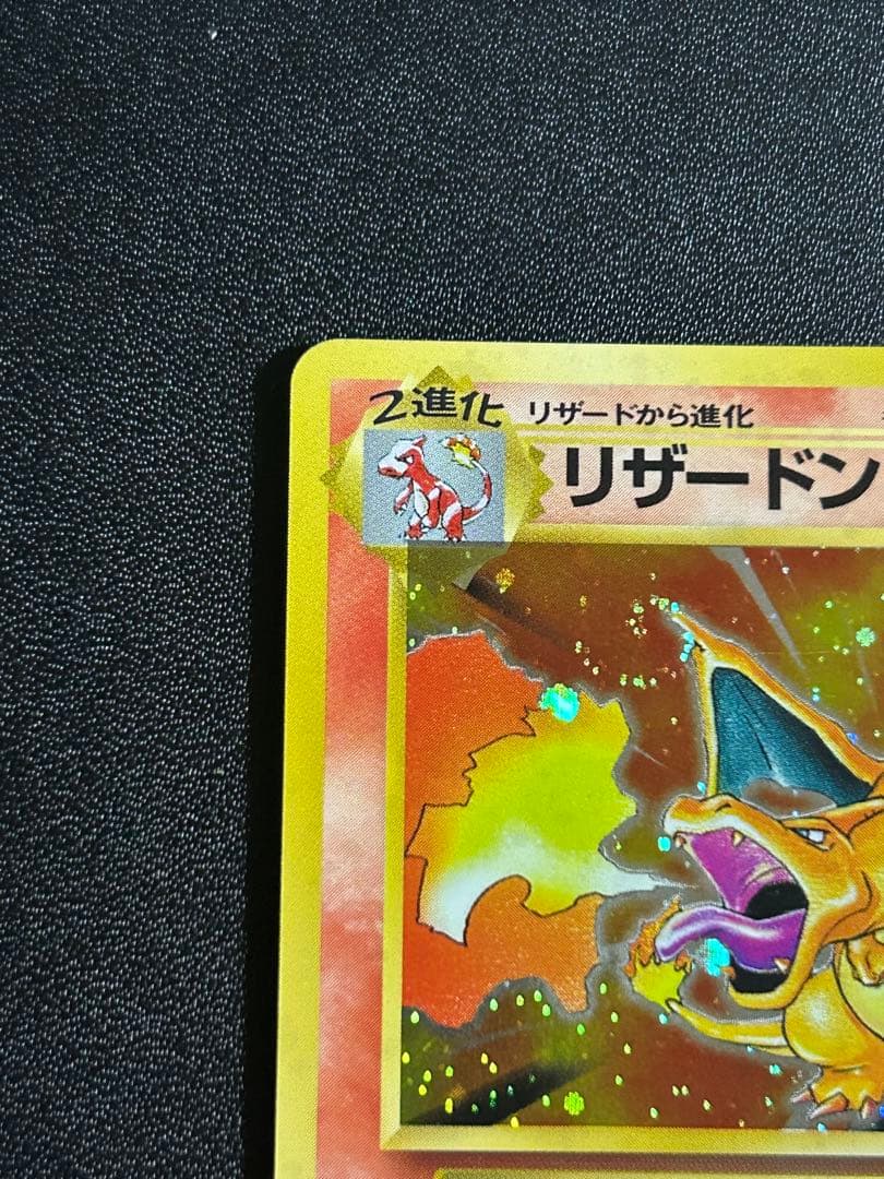 【美品】【旧裏】ポケモン御三家セット