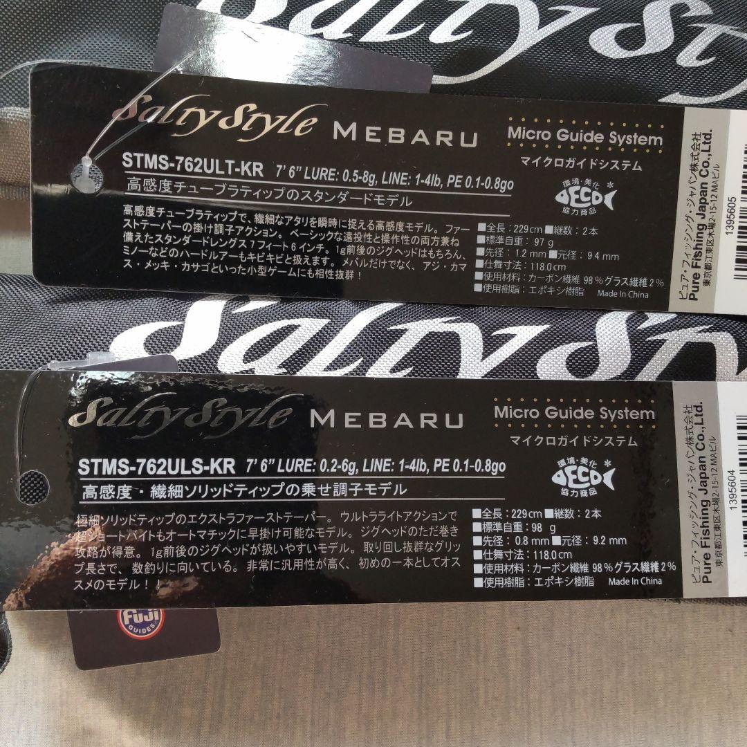 Abu Garcia　ABU 未使用　2本　アブガルシア　メバル　№123