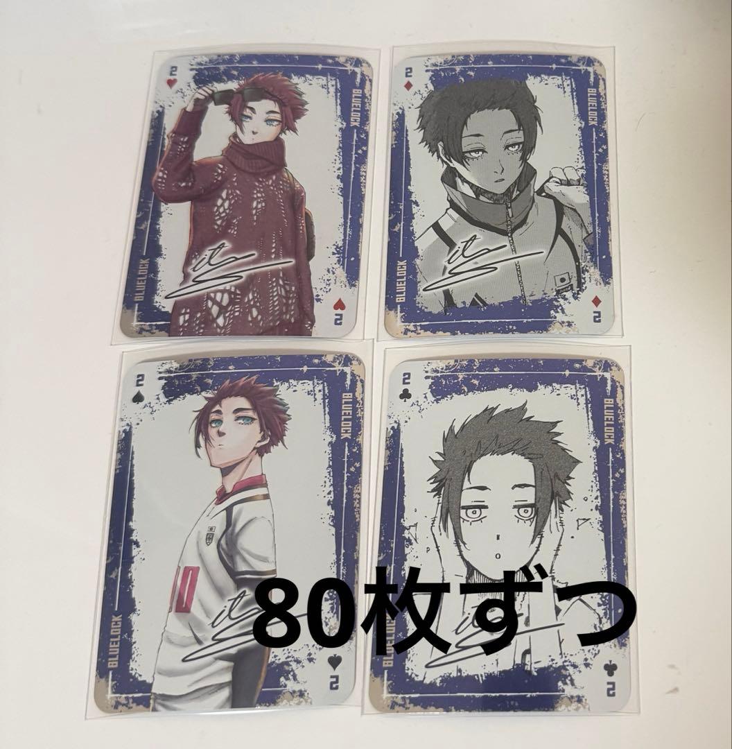 糸師冴 トランプ 80枚セット