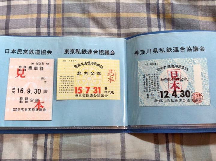 ★色んな鉄道会社の乗車証見本★一部「サザエさん」のキャラ名入り★送料込★珍品！