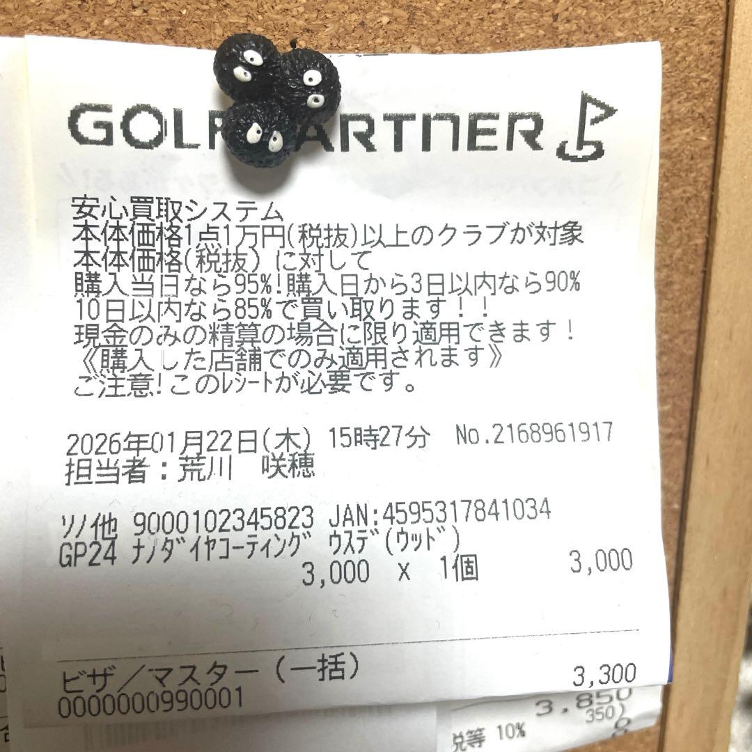 エリートトリプル♦︎♦︎♦︎ダイヤ10.5 ヘッド　ダイヤモンドコーティング済み