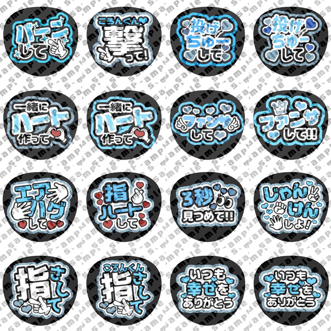 ころんくん ファンサうちわ うちわ文字 オーダーページ