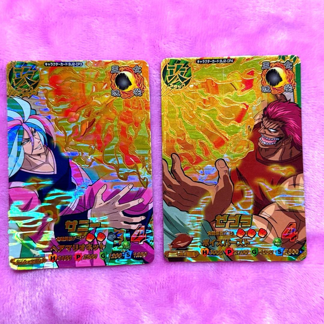 美品　トリコ　イタダキマスター　ジャングルメ　まとめ売り　王食晩餐