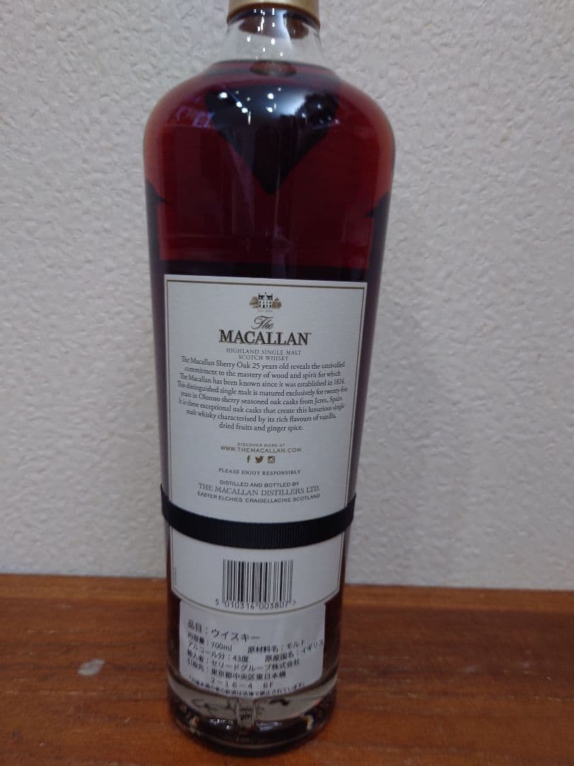 The Macallan 25 Years ザ・マッカラン25年　2018