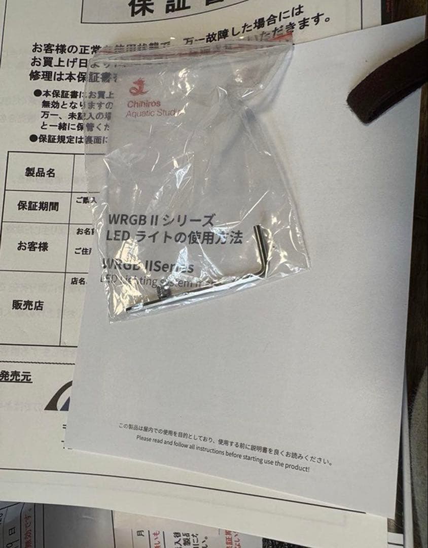 chihiros LED WRGB２10th edition 45 吊り下げ台