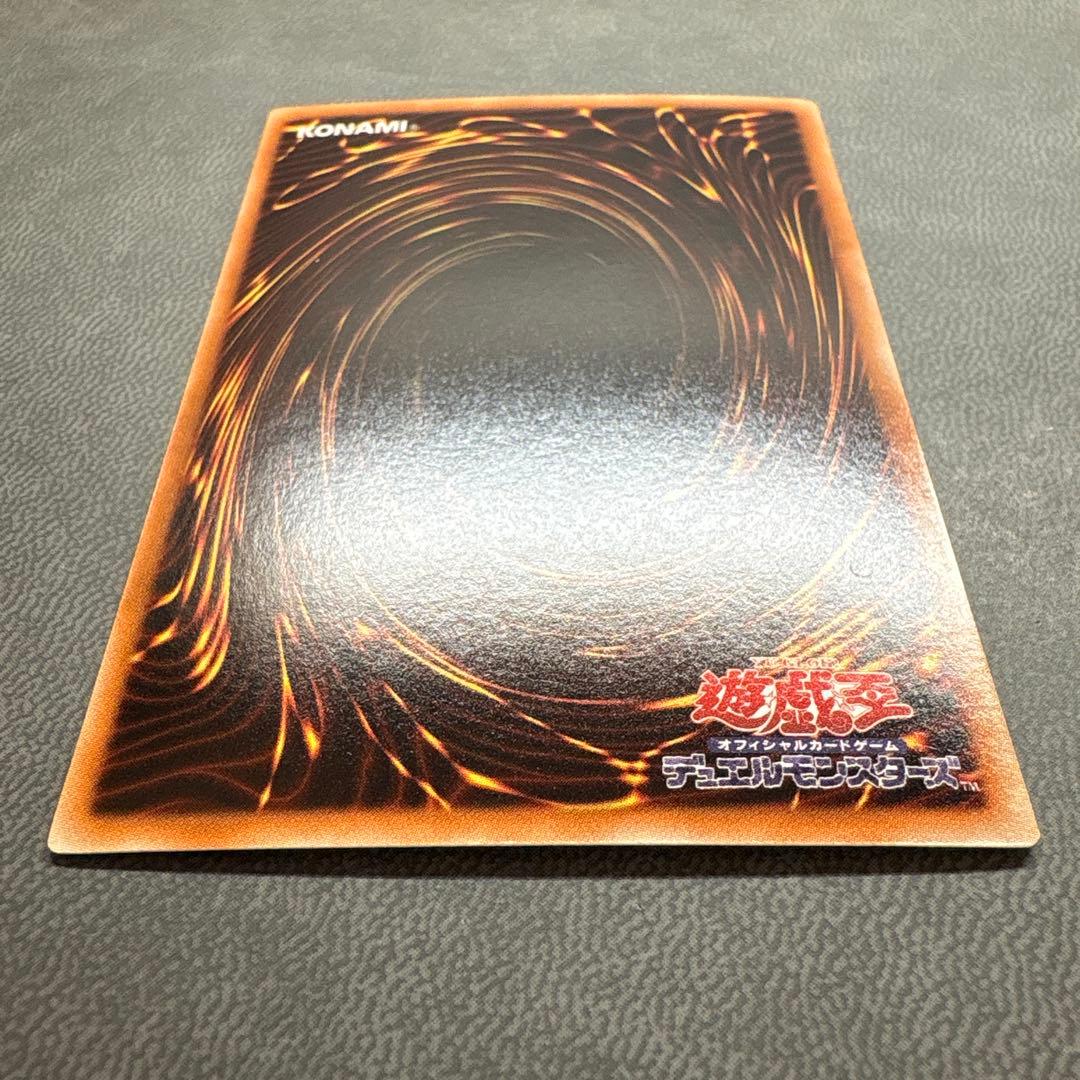 遊戯王 ドラゴエディア VJMP ウルトラレア 美品