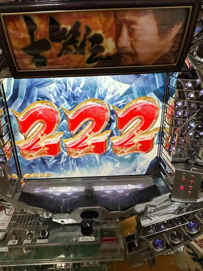 CR吉幾三　　メーカー藤商事　卓上台　2005年　名機