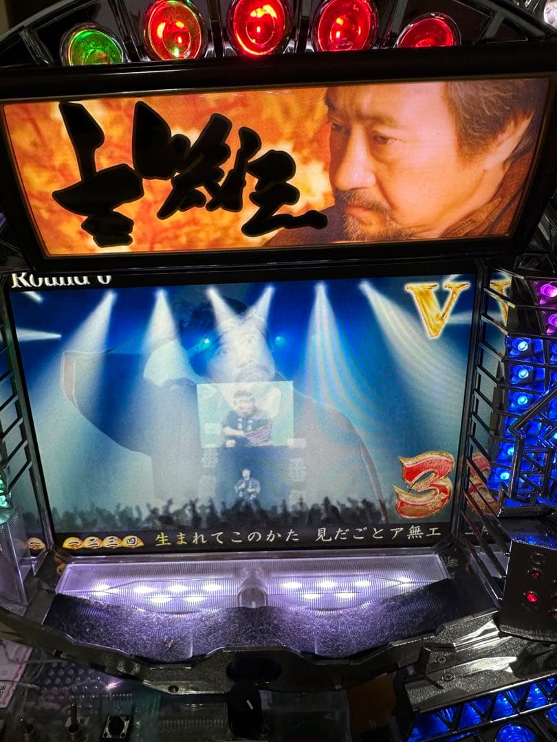 CR吉幾三　　メーカー藤商事　卓上台　2005年　名機