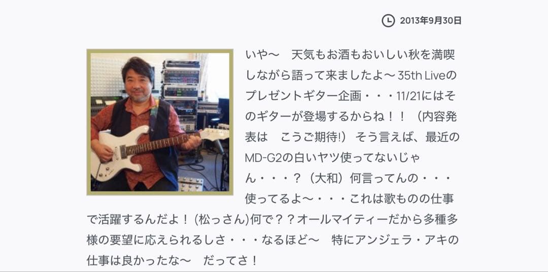 mm produce MD Premier G2 ストラトタイプ　松原正樹