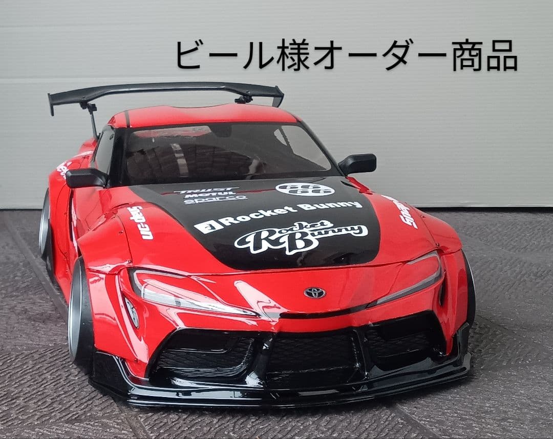 ラジコンボディ　ビール出品　アディクション90スープラ