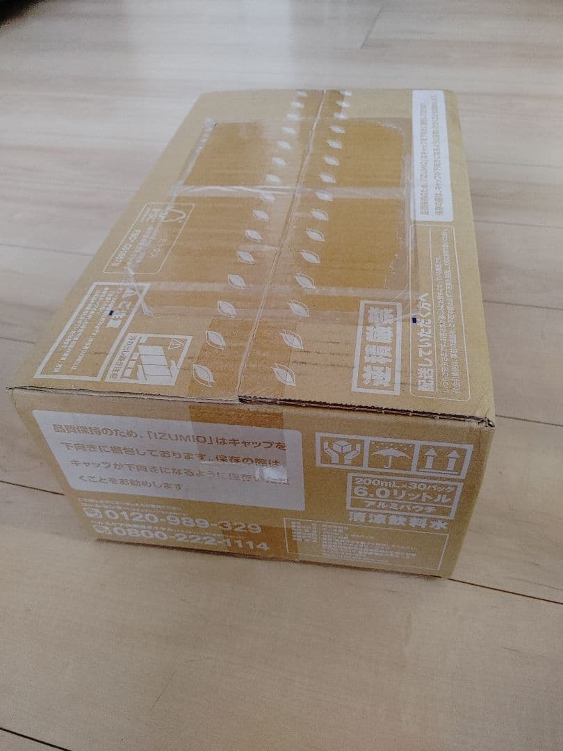 ナチュラリープラスイズミオ水素水60本・当日発送