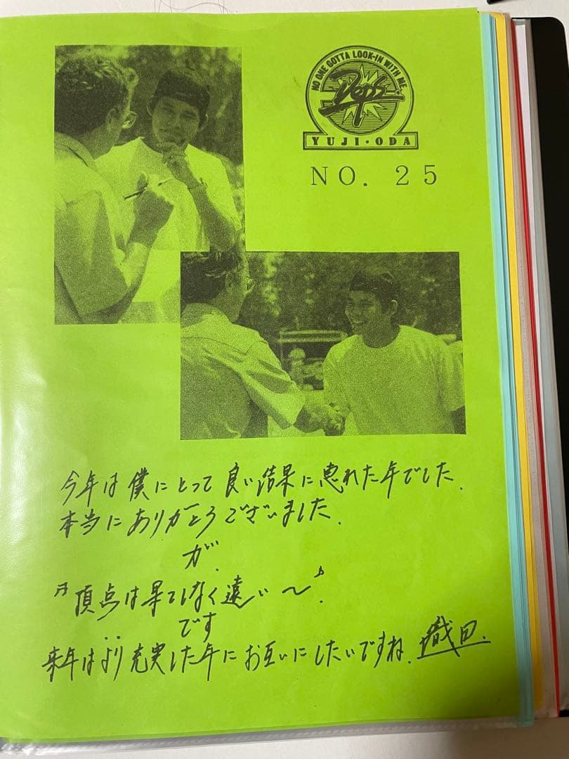 さ*ん様 織田裕二さん　ファンクラブ会報No23〜33①