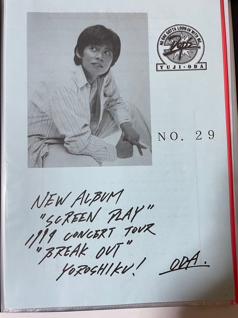 さ*ん様 織田裕二さん　ファンクラブ会報No23〜33①