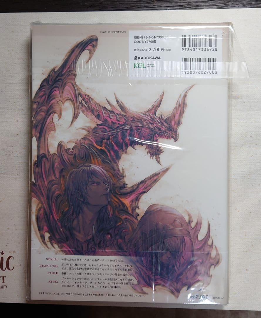 新品未開封　幻獣契約クリプトラクト　エビテンDXエディション　2セット