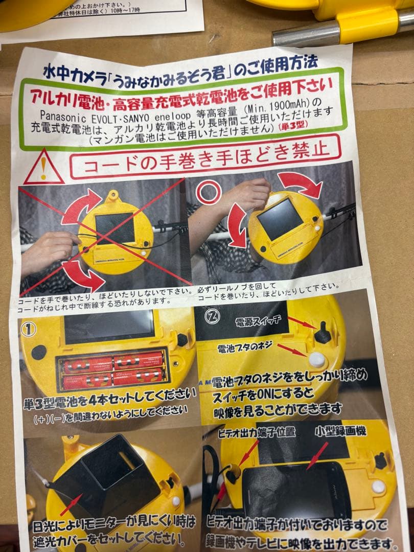 ウミナカカメラ うみなかみるぞう君