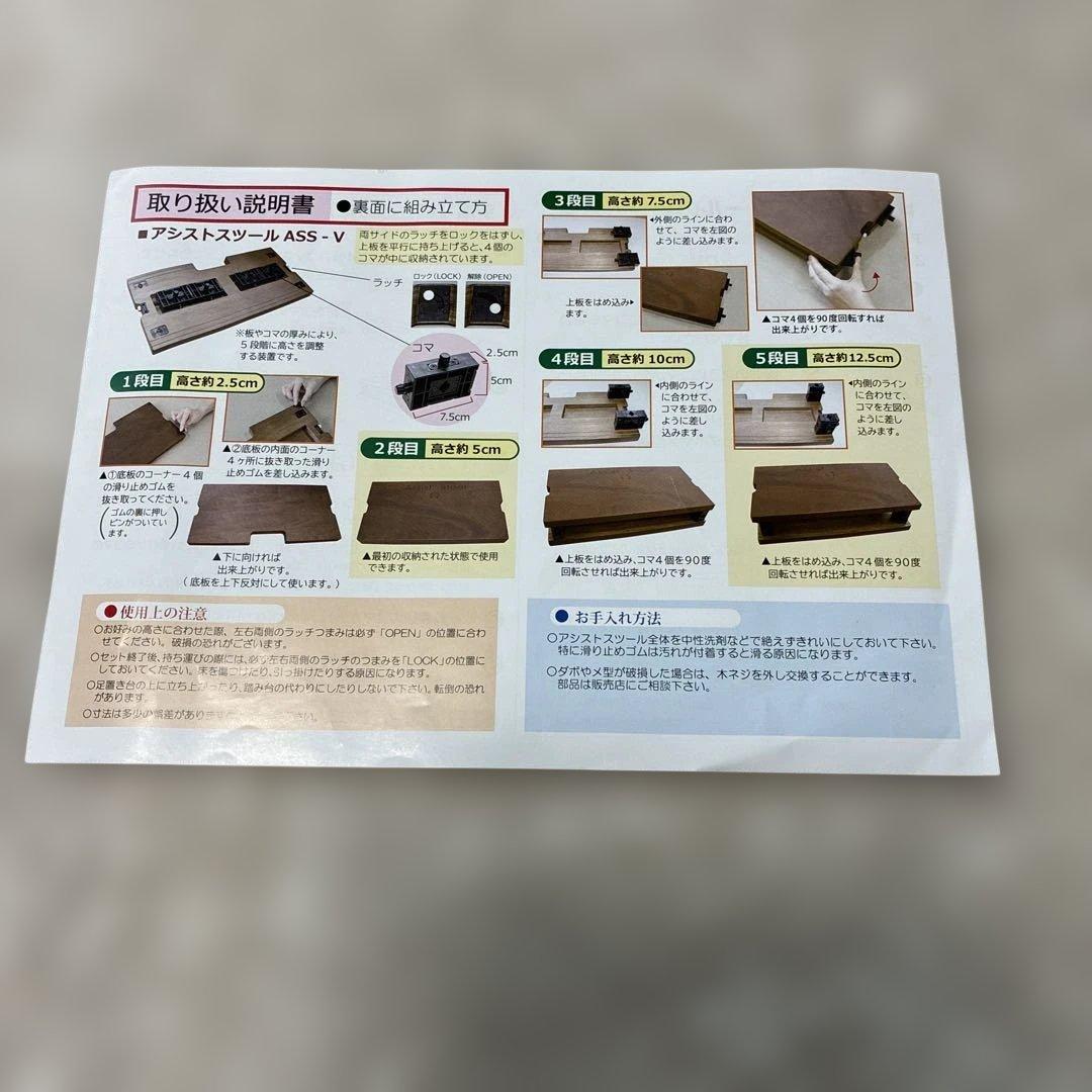 吉澤　アシストスツールとアシストペダルハイツールのセット