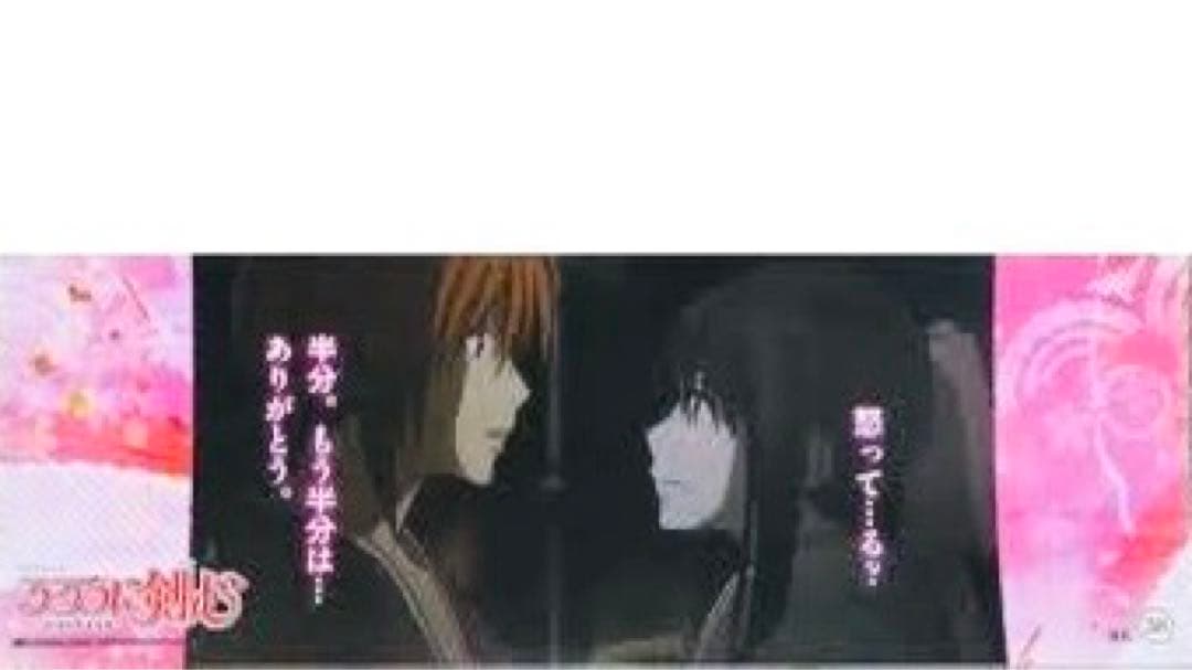 るろうに剣心 ステッカー