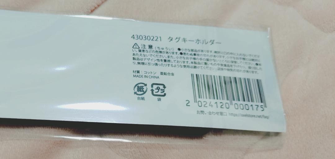 羽生結弦◎Echoes of Life◎トートバッグ＆キーホルダー◎新品