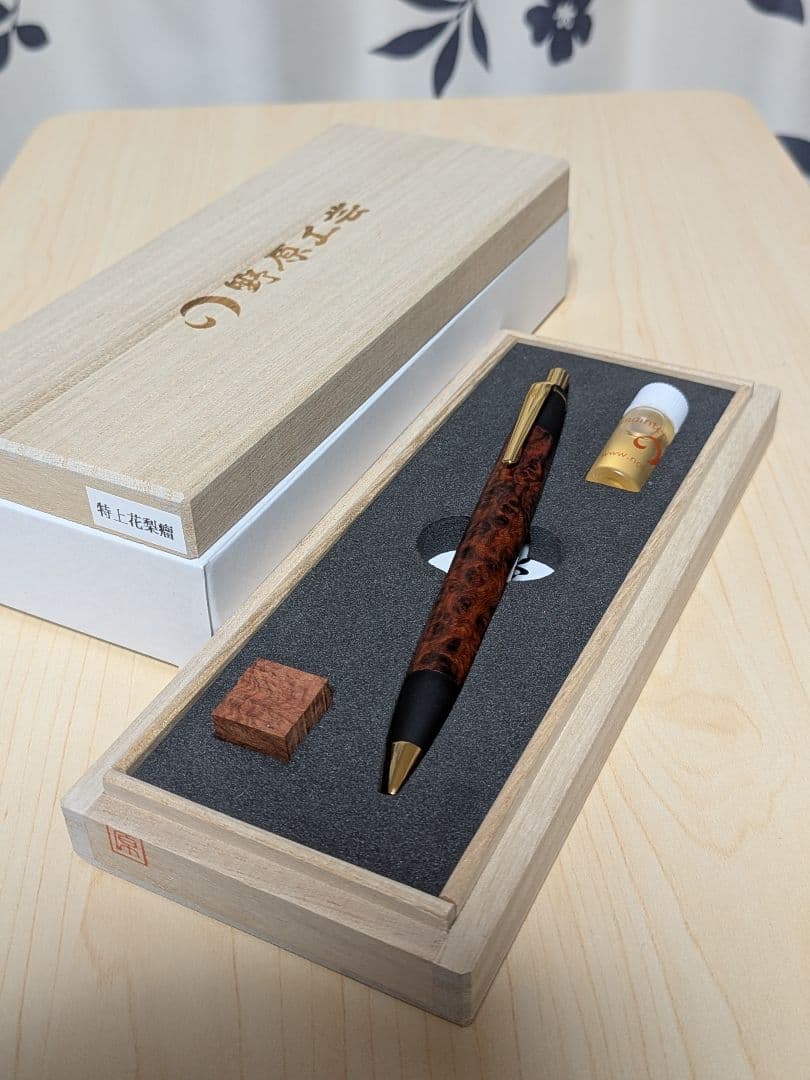 野原工芸 本店限定【特上花梨瘤杢】BP