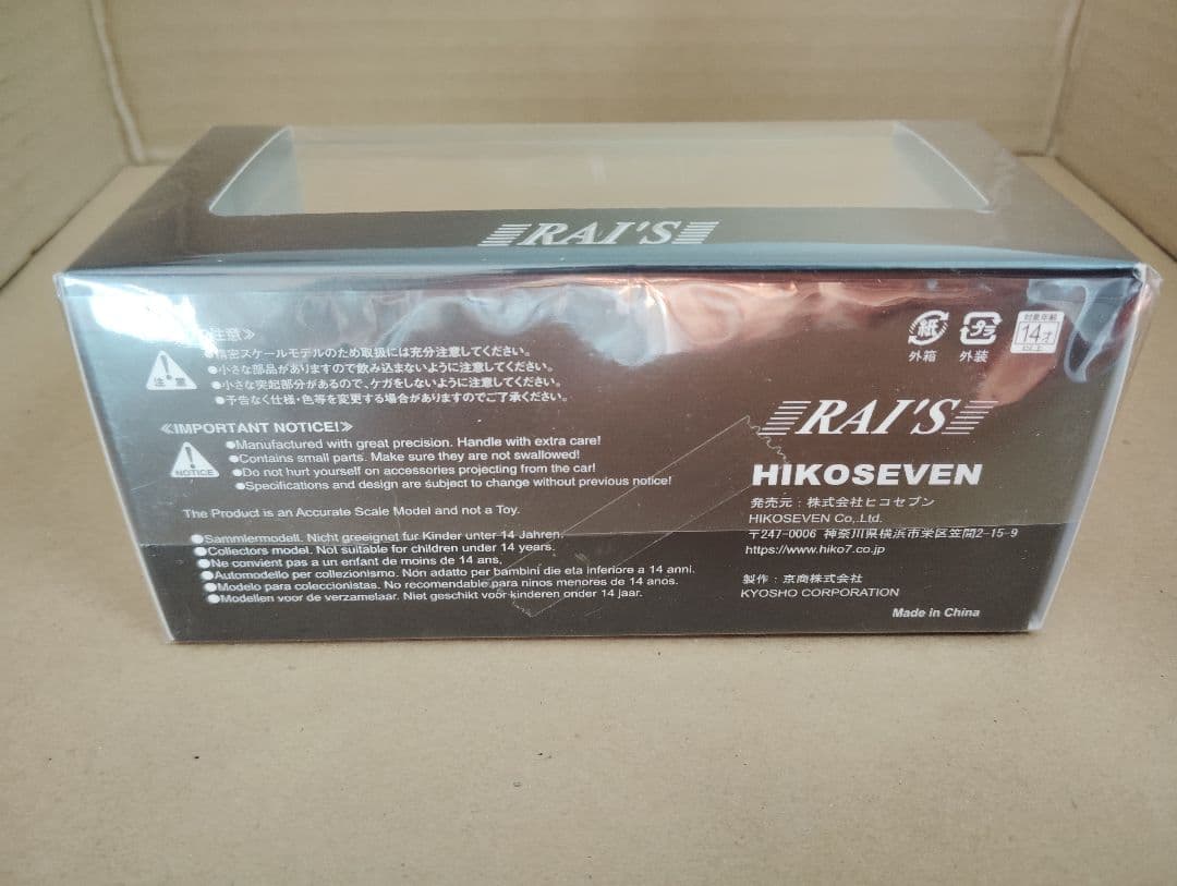 トヨタセンチュリー(UWG60)2020日本国内閣総理大臣専用車(国旗掲揚仕様)