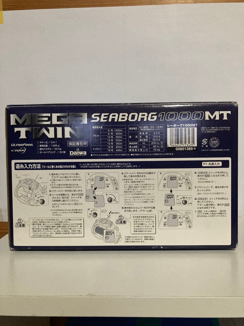 DAIWA ダイワ 電動リール　MEGA TWIN シーボーグ 1000MT