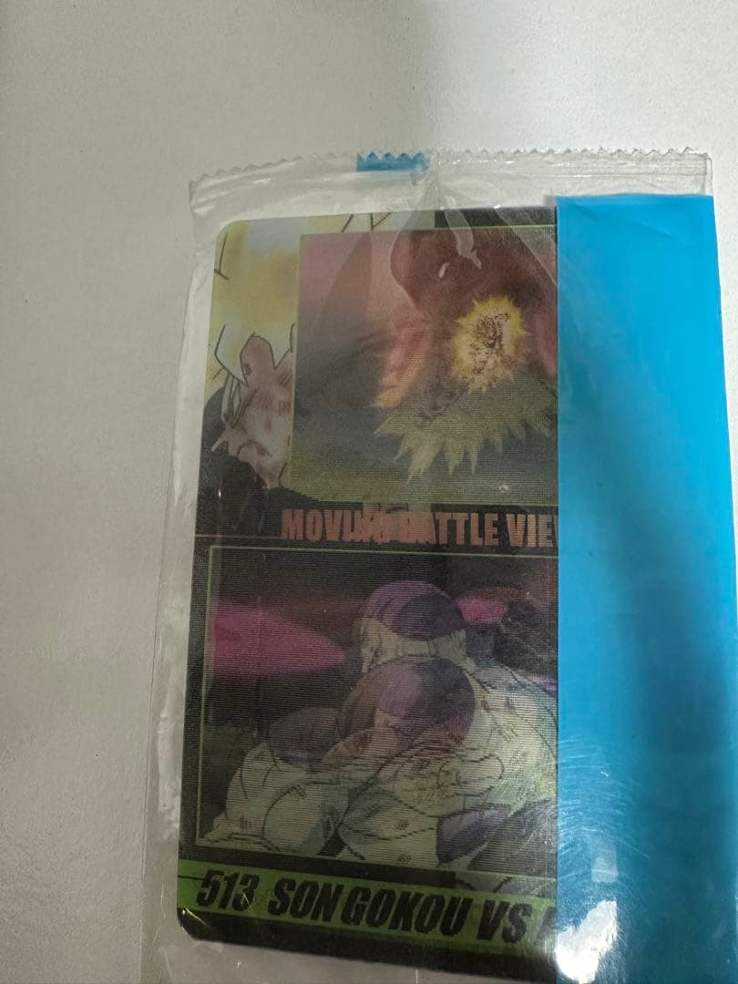 ドラゴンボール　森永　ウエハース ムービング　カード　悟空 vs フリーザ