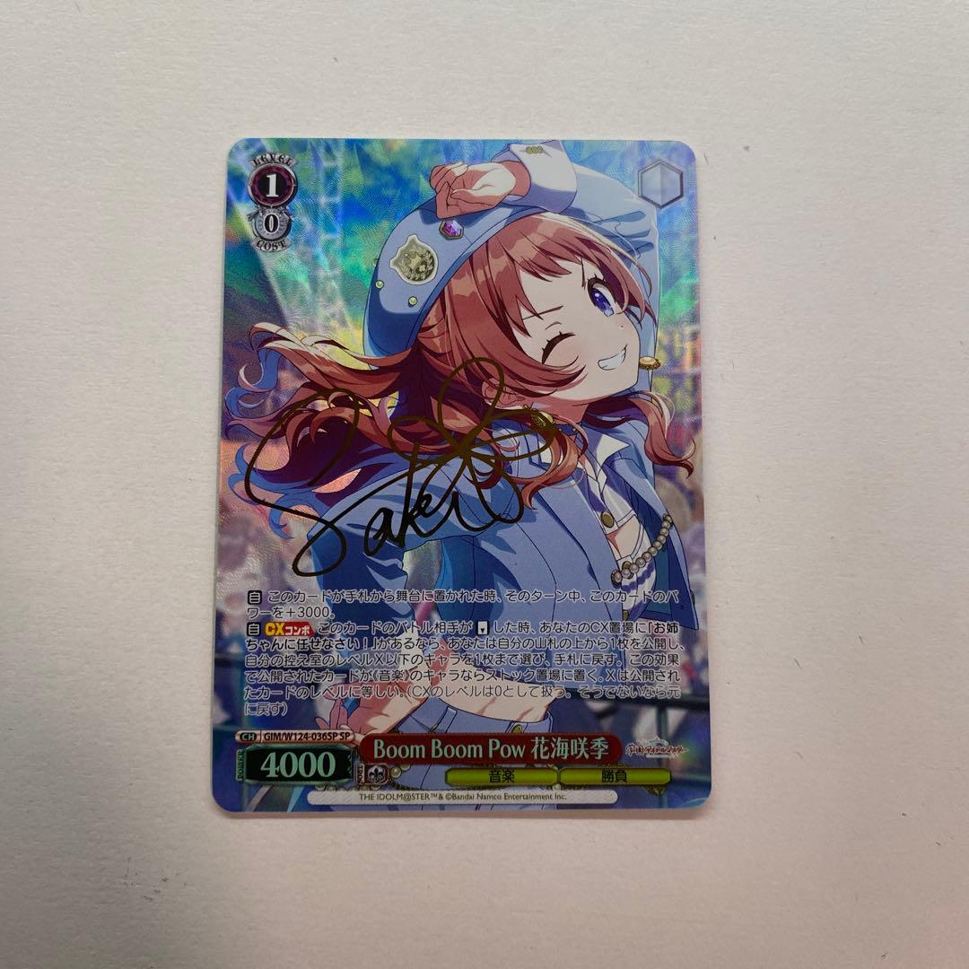 Boom Boom Pow 花海咲季 SP サイン
