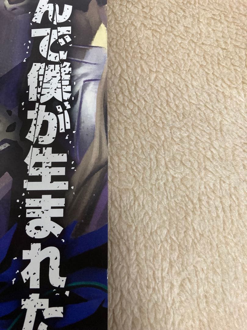 真　女神転生　Ⅲ　NOCTURNE　ポスター　B2　メガテン　3　プレステ2