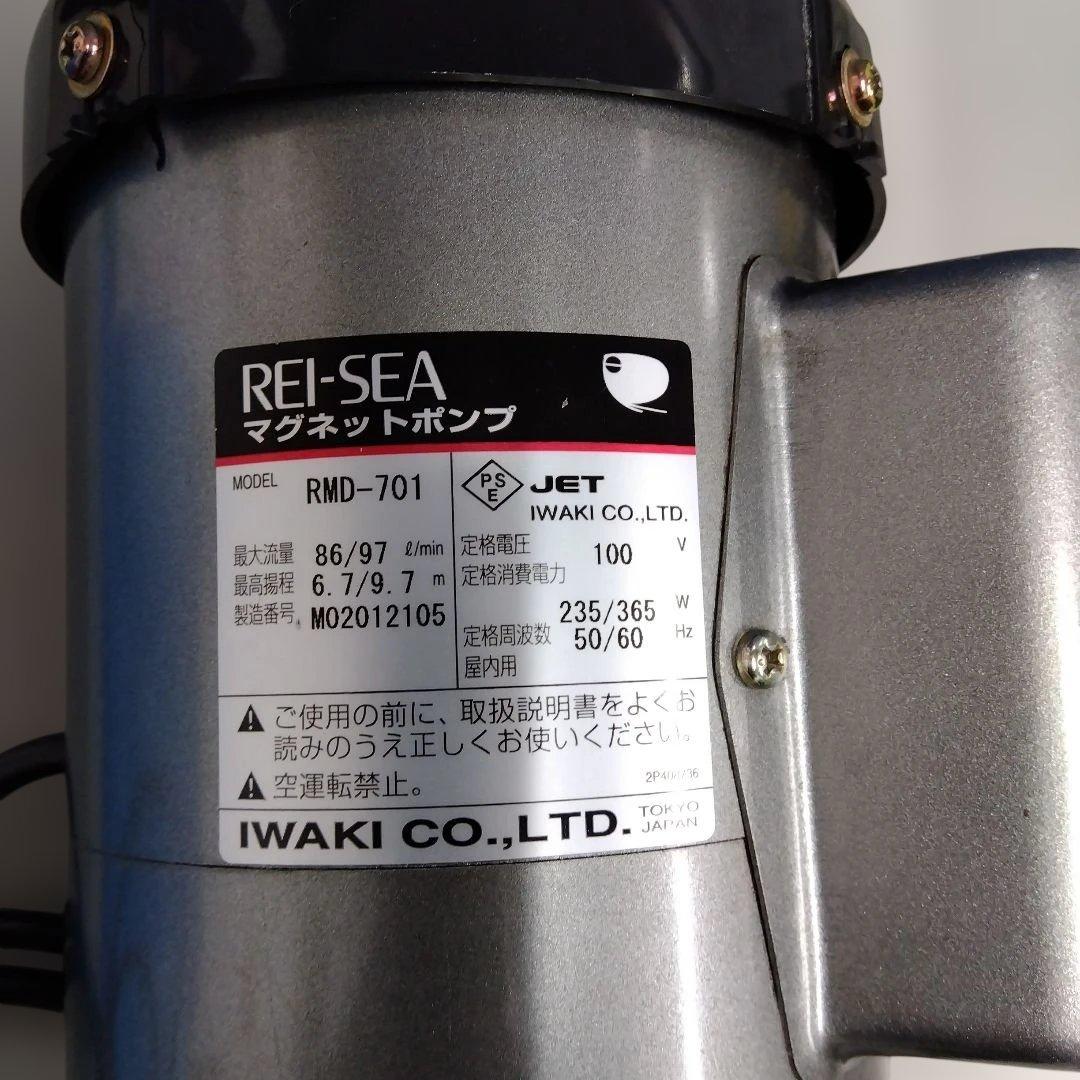 IWAKI REI-SEA RMD-701 マグネットポンプ