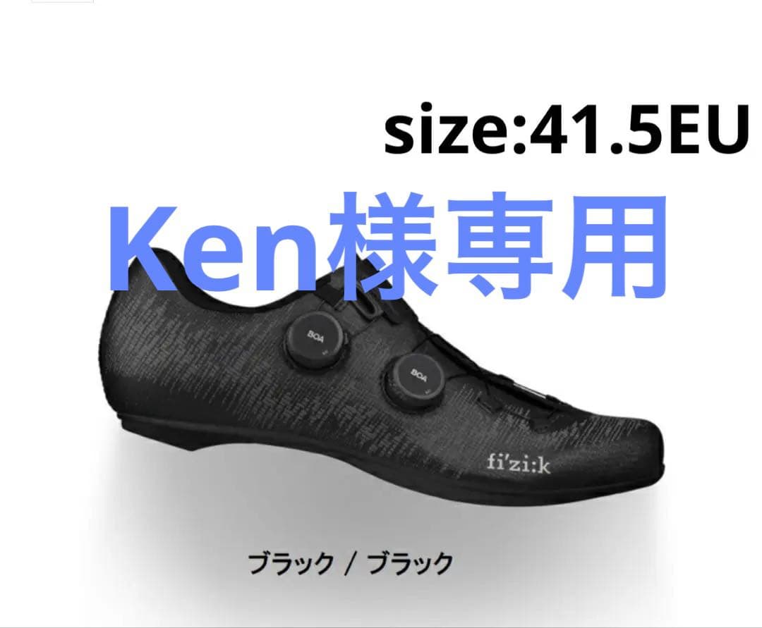 ウェア Fizik VENTO INFINITO KNIT CARBON