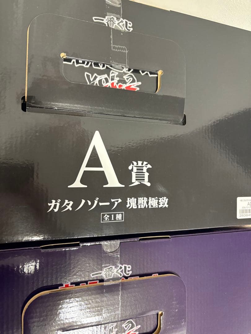 一番くじ ウルトラマンシリーズ 怪獣超大全　ラストワン　A賞　ガタノゾーア