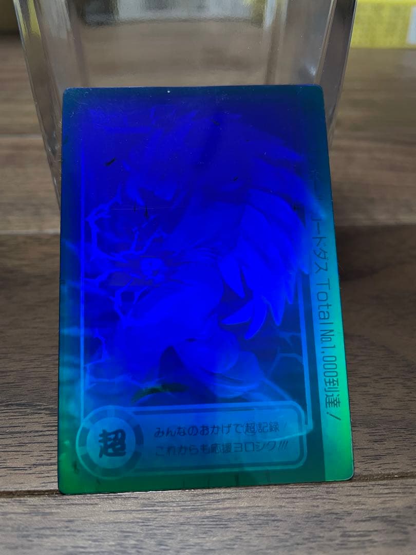 【非売品】No.1000到達記念 ホログラム 孫悟空 ドラゴンボールカードダス