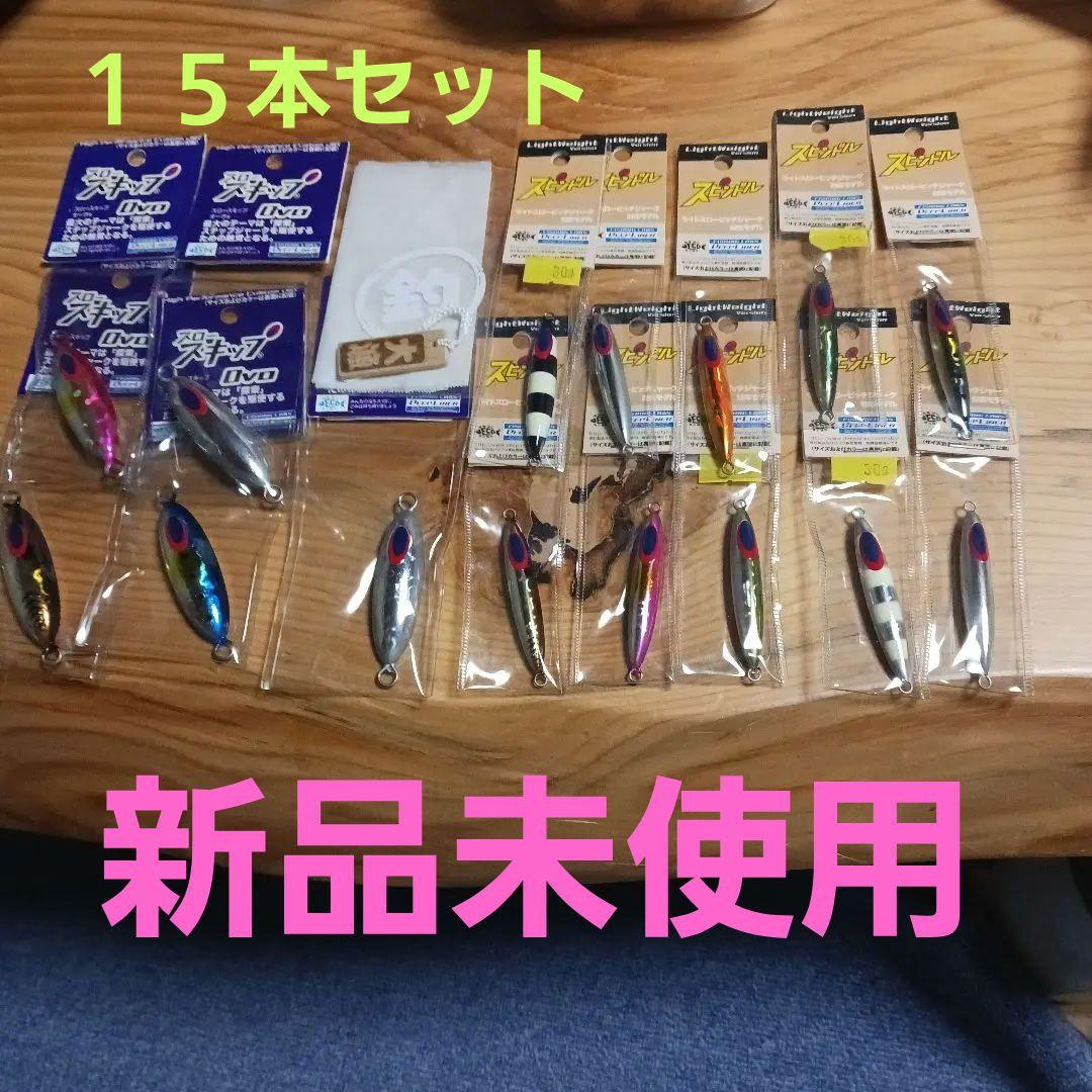 ディープライナー　ジグセット　６０グラム　３０グラム