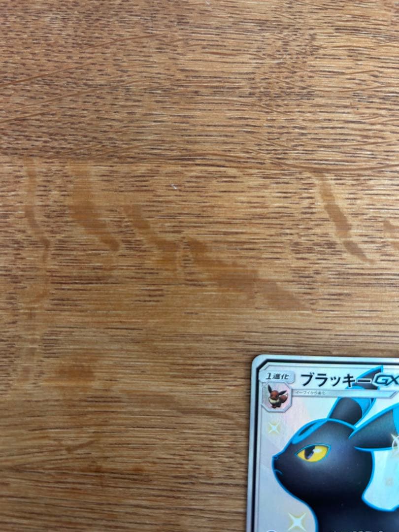 ブラッキーGX ssr ニンフィアGX ssr