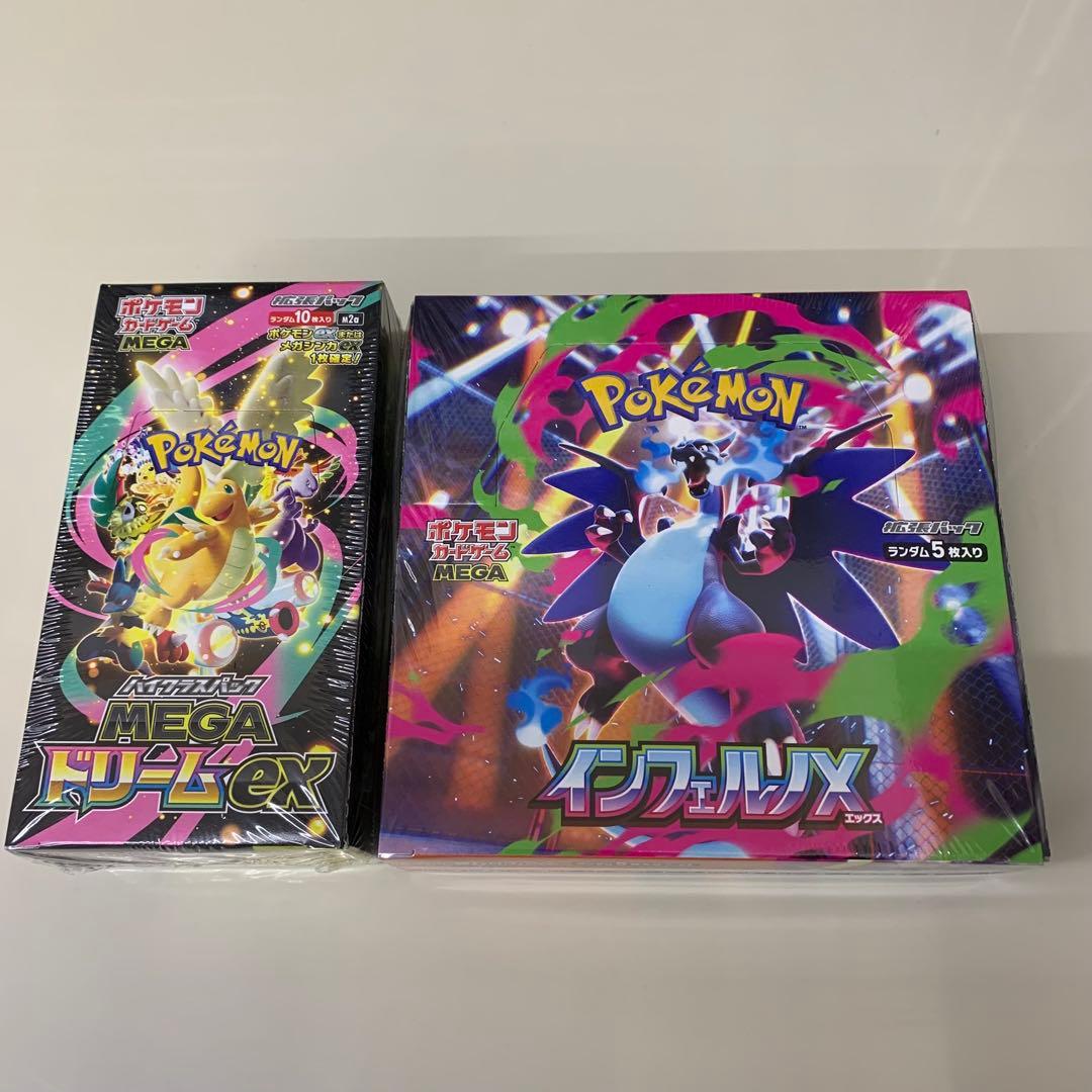 ポケモンカード メガドリームex・インフェルノx シュリンク付2box(各1)