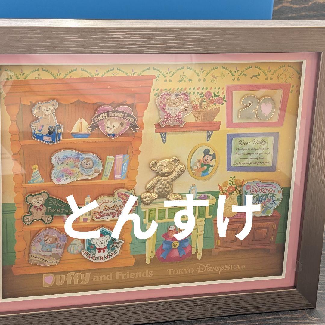 新品タグ付　ピンバッジセット　ダッフィー　20周年　ディズニーシー