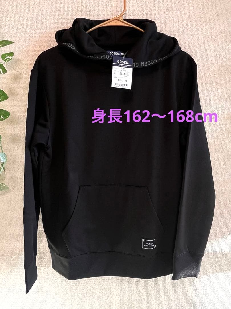 GOSEN ゴーセン　裏起毛ストレッチパーカー　メンズ　レディース　テニスウェア